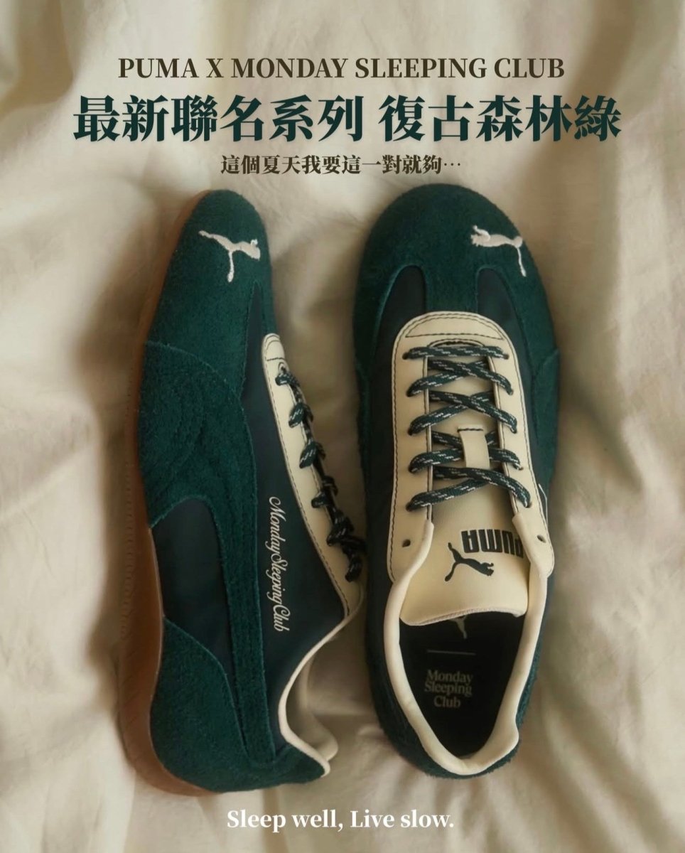 PUMA x Monday Sleeping Club Speedcat森林綠麂皮聯名球鞋 - TOPICKSTORE