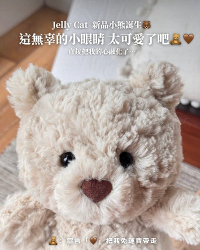 JELLYCAT 奶白小熊｜[軟萌療癒・限量發售🧸] - TOPICKSTORE