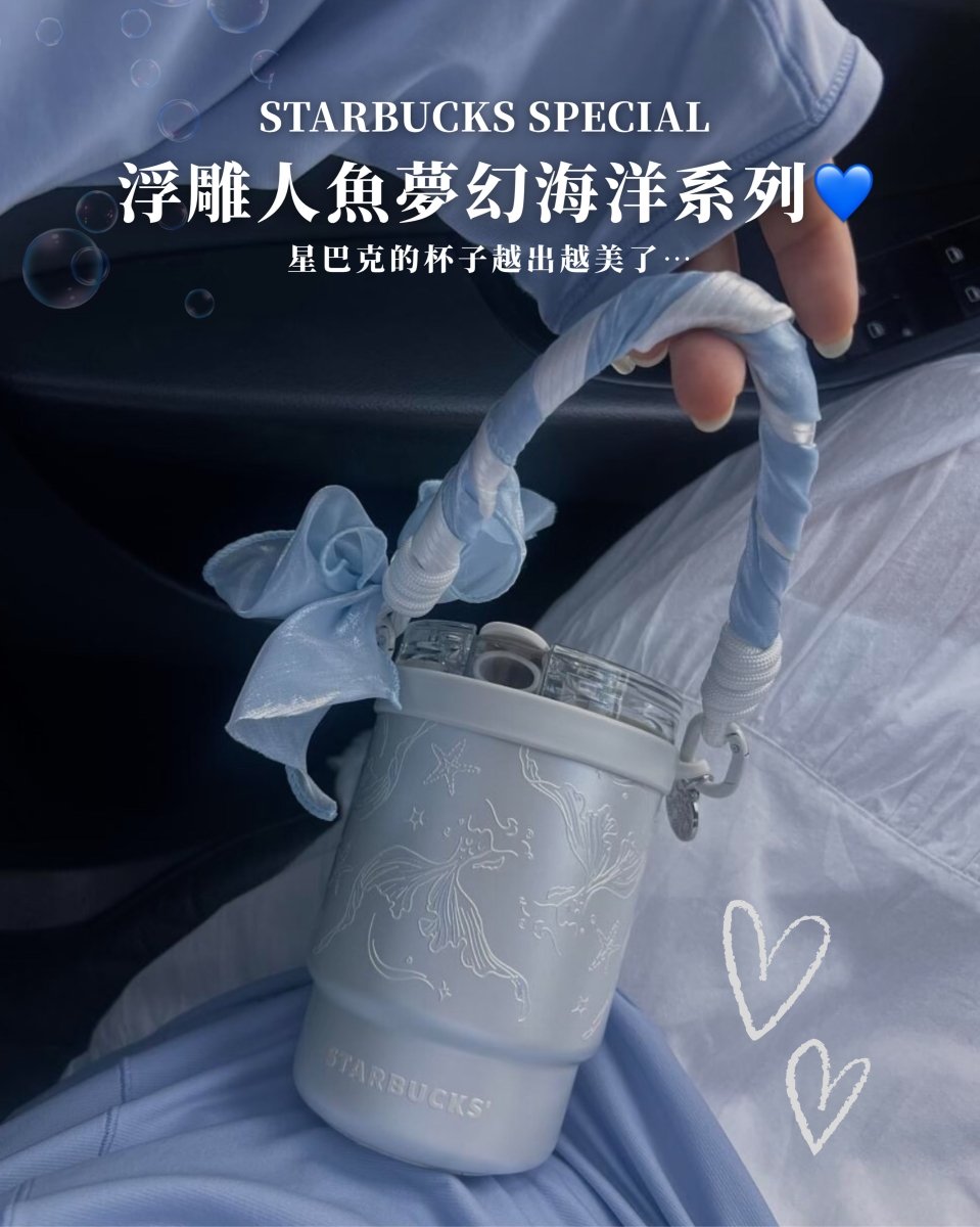 【 亞太區限定 】Starbucks 海底奇遇系列不鏽鋼隨行手提杯 🩵 - TOPICKSTORE