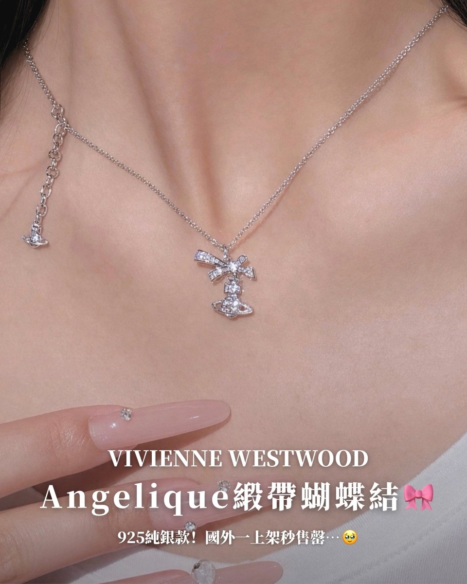 925 純銀! Vivienne Westwood Angelique 緞帶蝴蝶結項鍊 - TOPICKSTORE