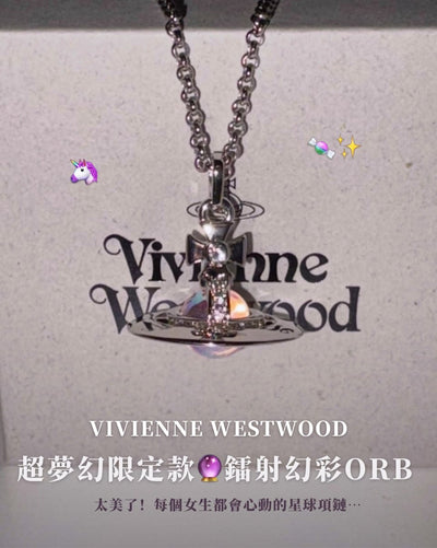 限定款! Vivienne Westwood ORB Crystal 🍬鐳射幻彩星球項鍊🫧 - TOPICKSTORE