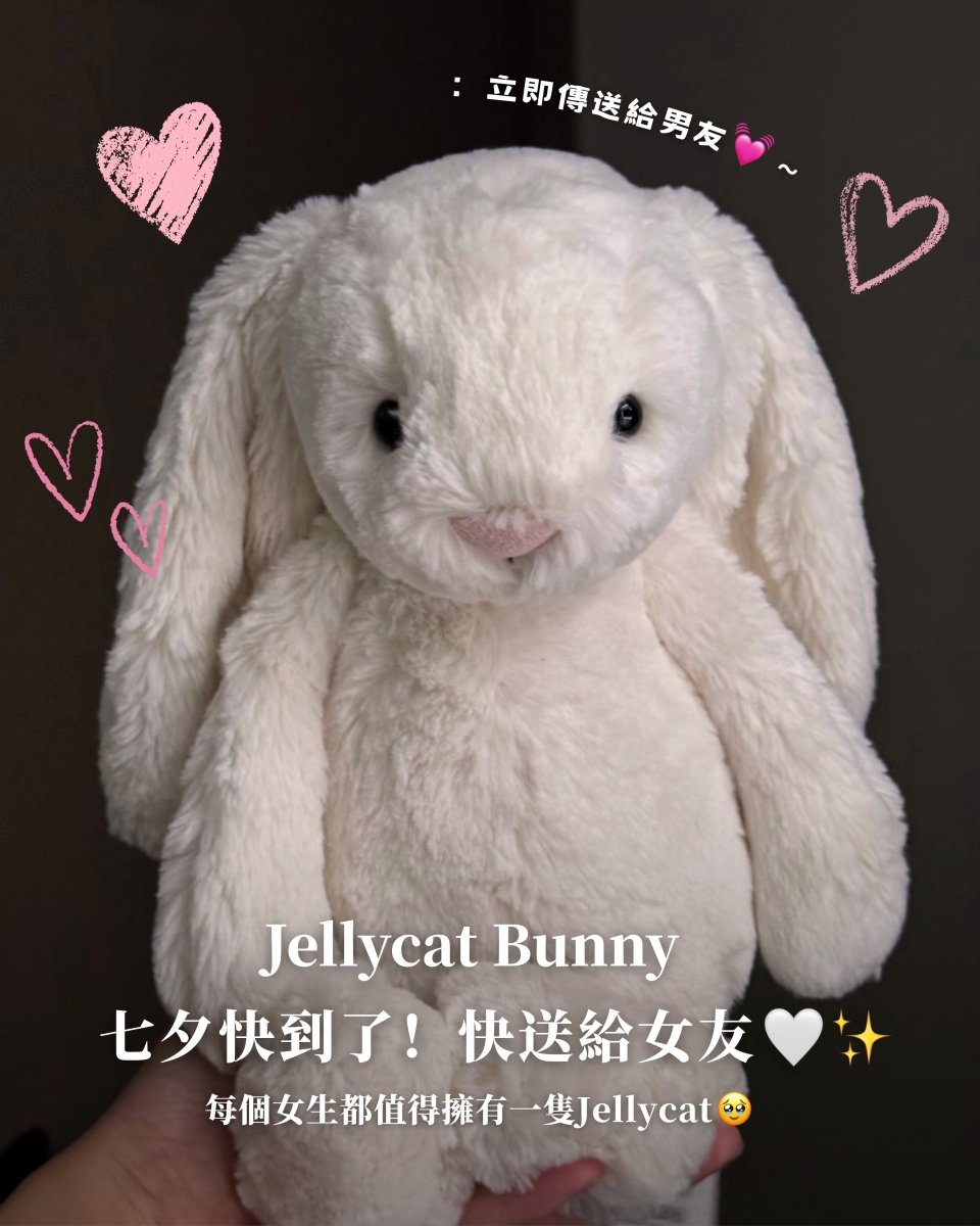 立即送女友💝JELLYCAT 超夢幻31cm BUNNY兔兔🐰粉白兩色 - TOPICKSTORE