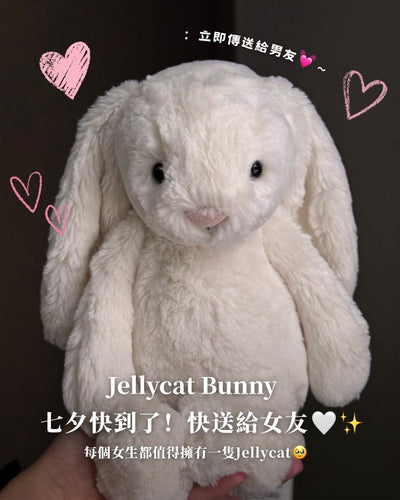 立即送女友💝JELLYCAT 超夢幻31cm BUNNY兔兔🐰粉白兩色 - TOPICKSTORE