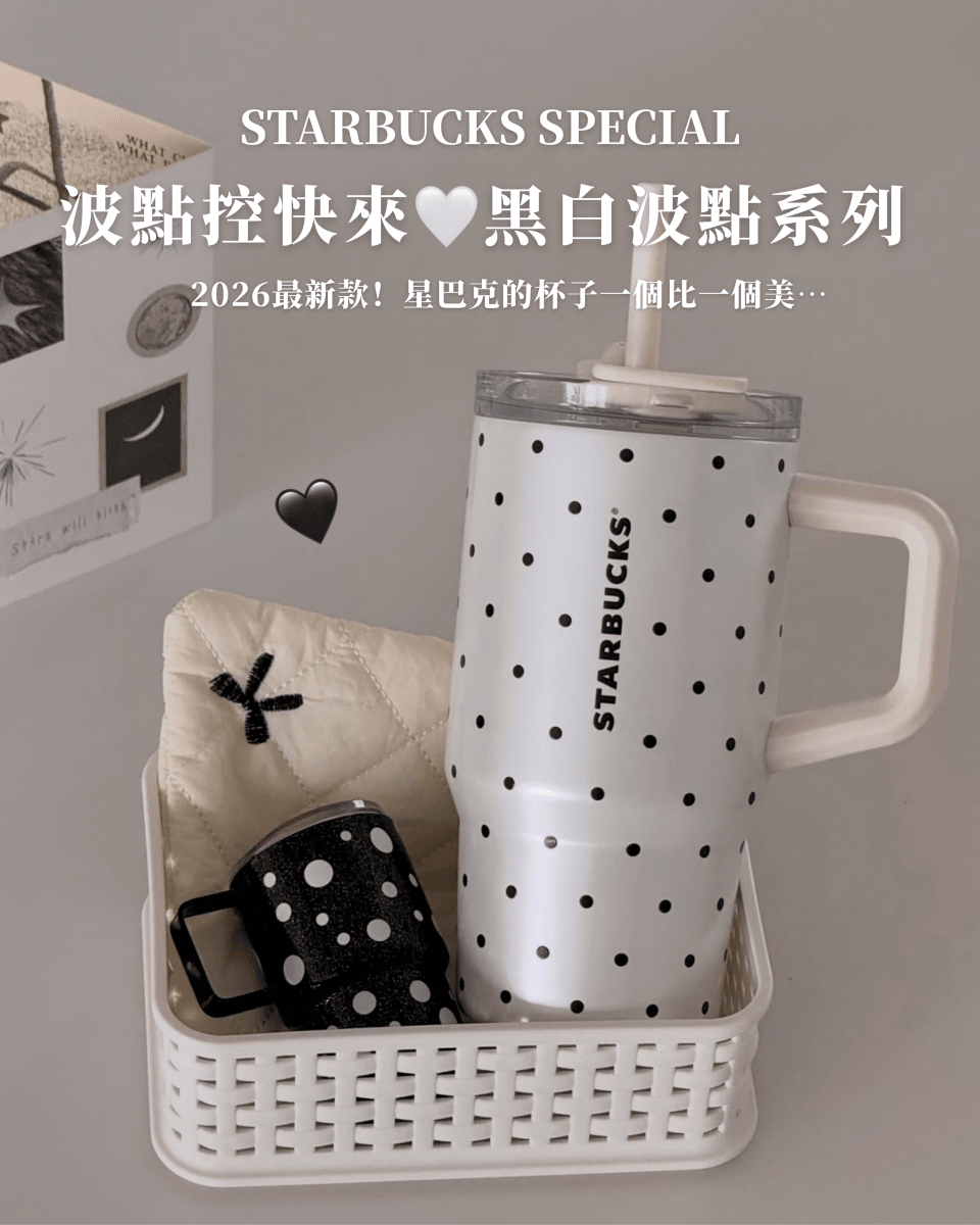 【 亞太區限定 】Starbucks 波點系列不鏽鋼吸管杯(連小杯掛件) - TOPICKSTORE