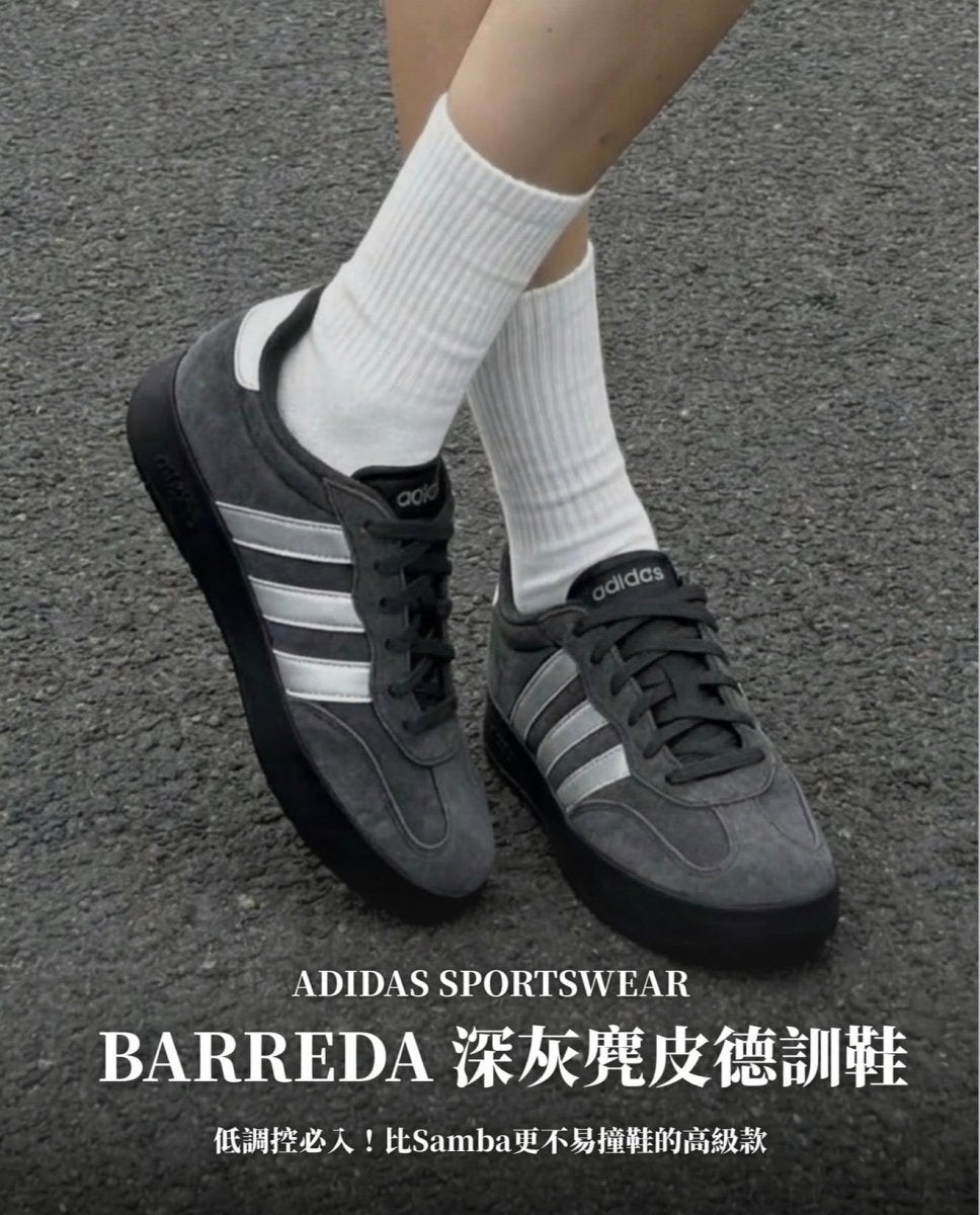 Adidas Barreda 太空灰復古球鞋 - TOPICKSTORE