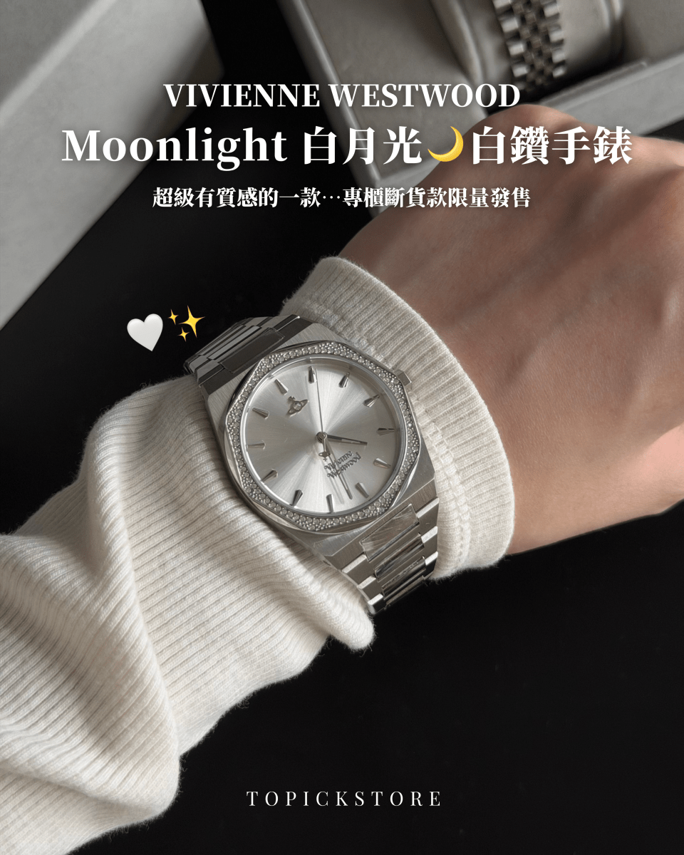 Vivienne Westwood Moonlight 白月光｜清冷感鑲鑽八角手錶 🌙✨ - TOPICKSTORE