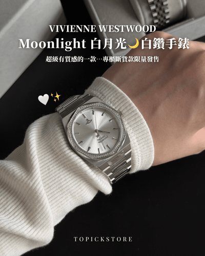 Vivienne Westwood Moonlight 白月光｜清冷感鑲鑽八角手錶 🌙✨ - TOPICKSTORE