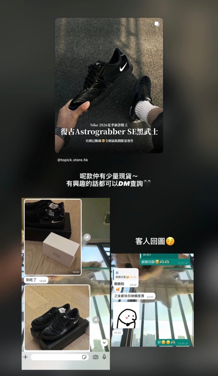 Nike Astrograbber 黑武士高質感復古球鞋 - TOPICKSTORE
