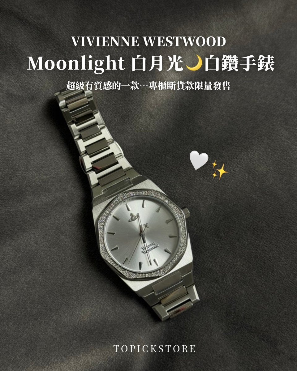 Vivienne Westwood Moonlight 白月光｜清冷感鑲鑽八角手錶 🌙✨ - TOPICKSTORE