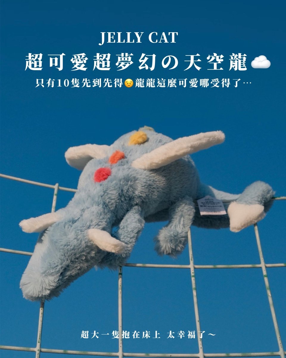 JELLYCAT 人氣新款SKY DRAGON🩵 ｜50cm公仔 & 迷你鎖匙扣 ✨ - TOPICKSTORE