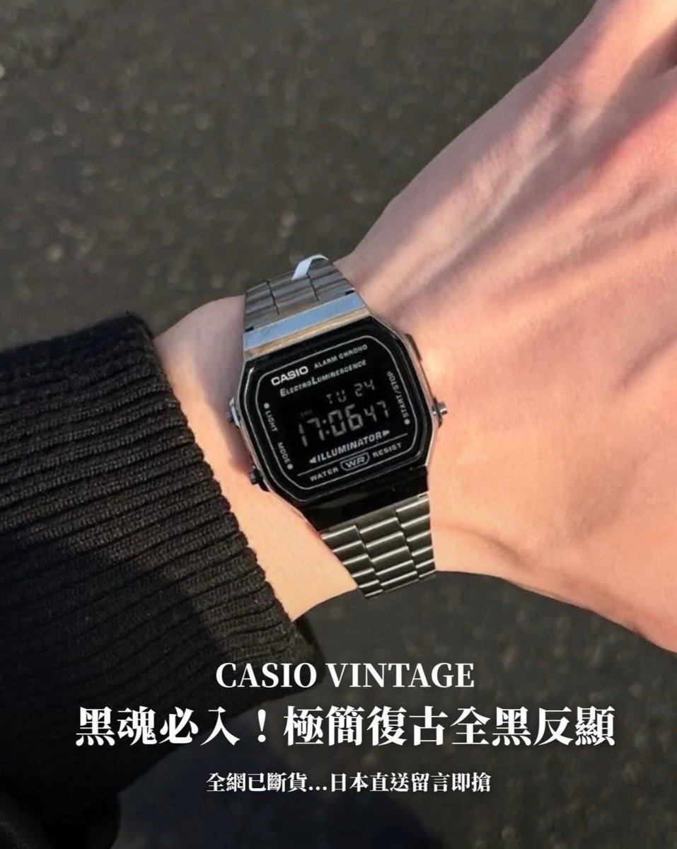 黑魂必入！Casio 極簡復古全黑反顯手錶 - TOPICKSTORE