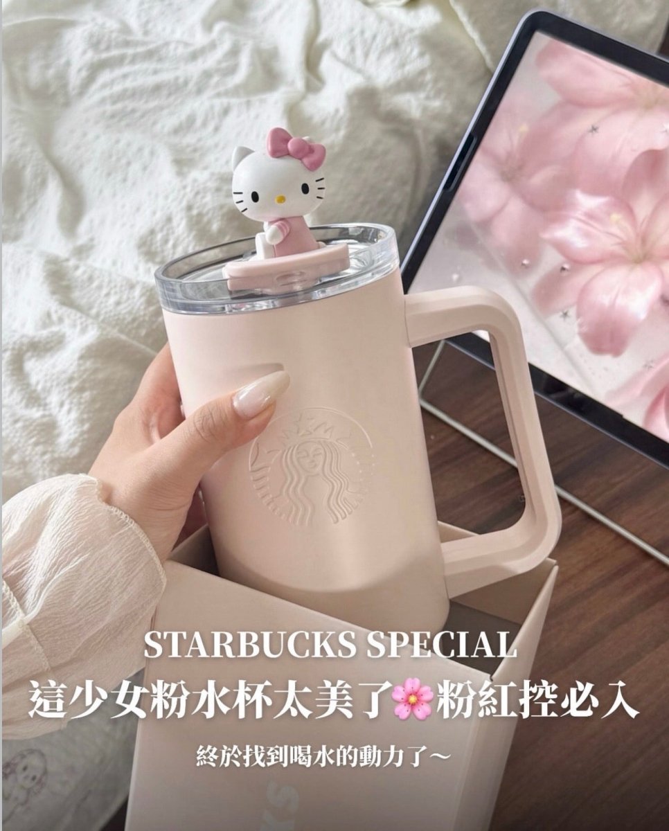 【 亞太區限定 】 Starbucks✨超級美少女粉💓900mL 不鏽鋼吸管水杯｜女生們 找到你們喝水的動力了！！ - TOPICKSTORE