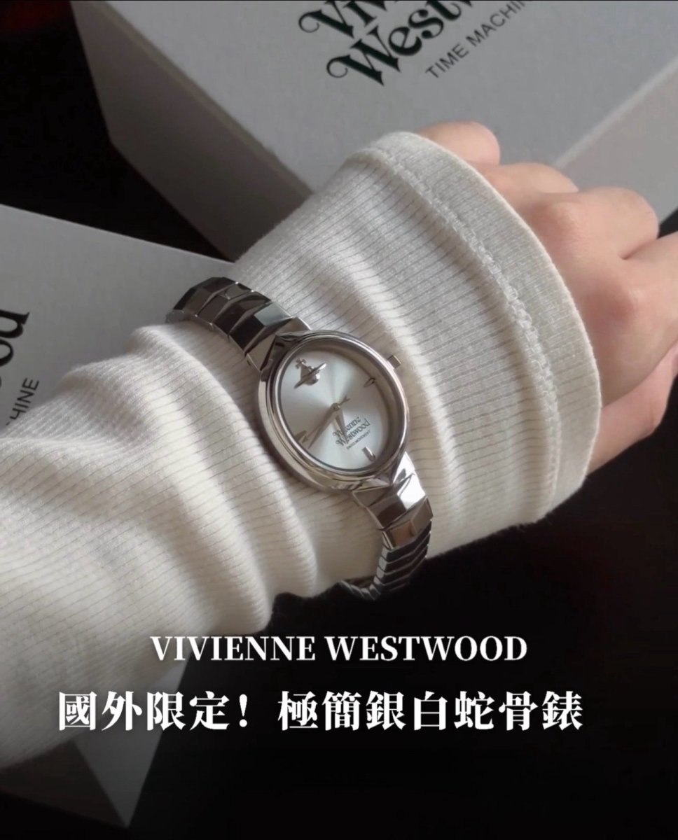 (金銀兩色)Vivienne Westwood Armour Watch 極簡蛇骨手錶 - TOPICKSTORE
