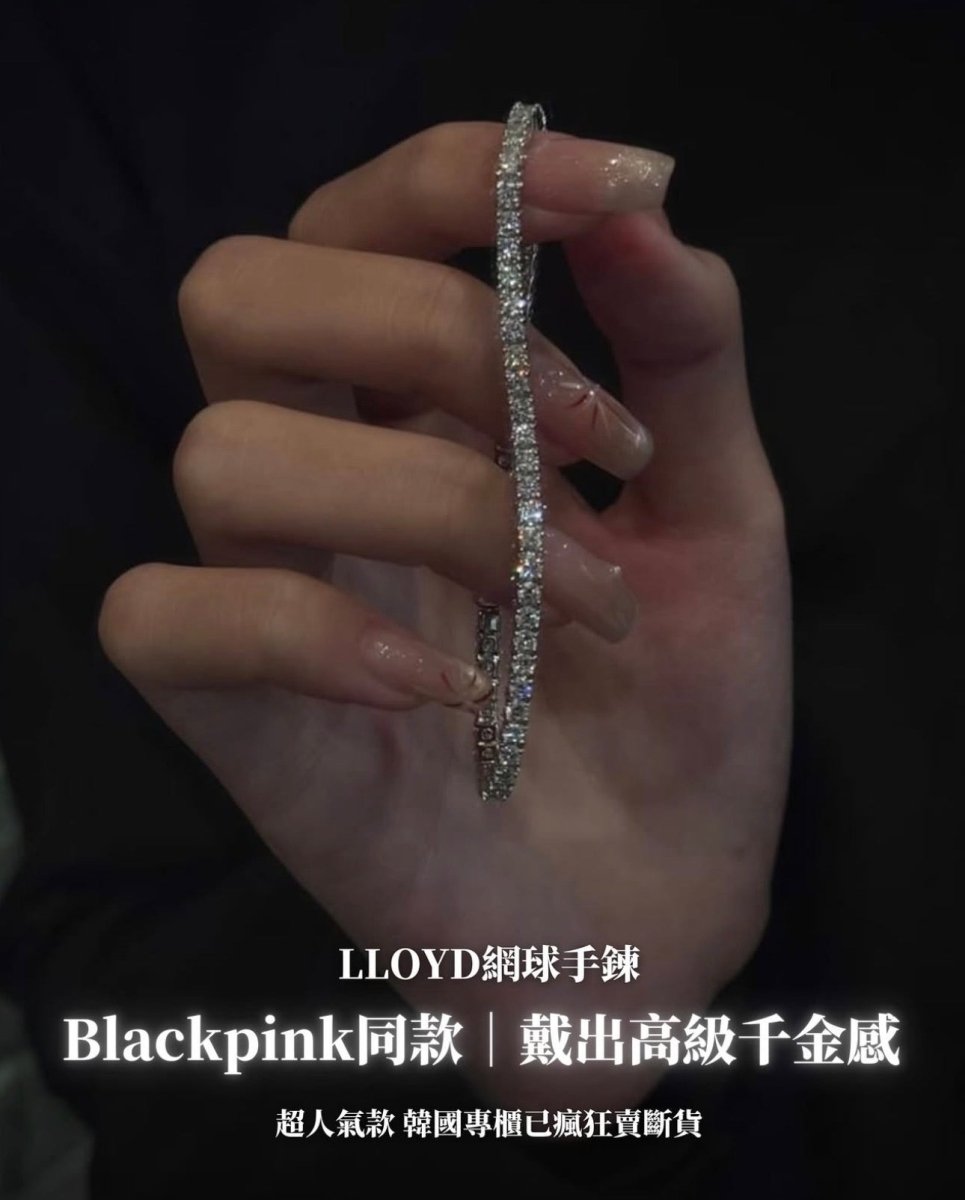 韓國超人氣 LLOYD 網球手鏈 | BLACKPINK 四人同款 - Topickstore